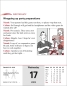 Preview: Englisch Sprachkalender 2026